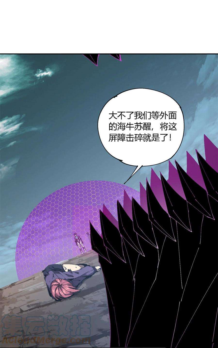 超神制卡师121 拱火