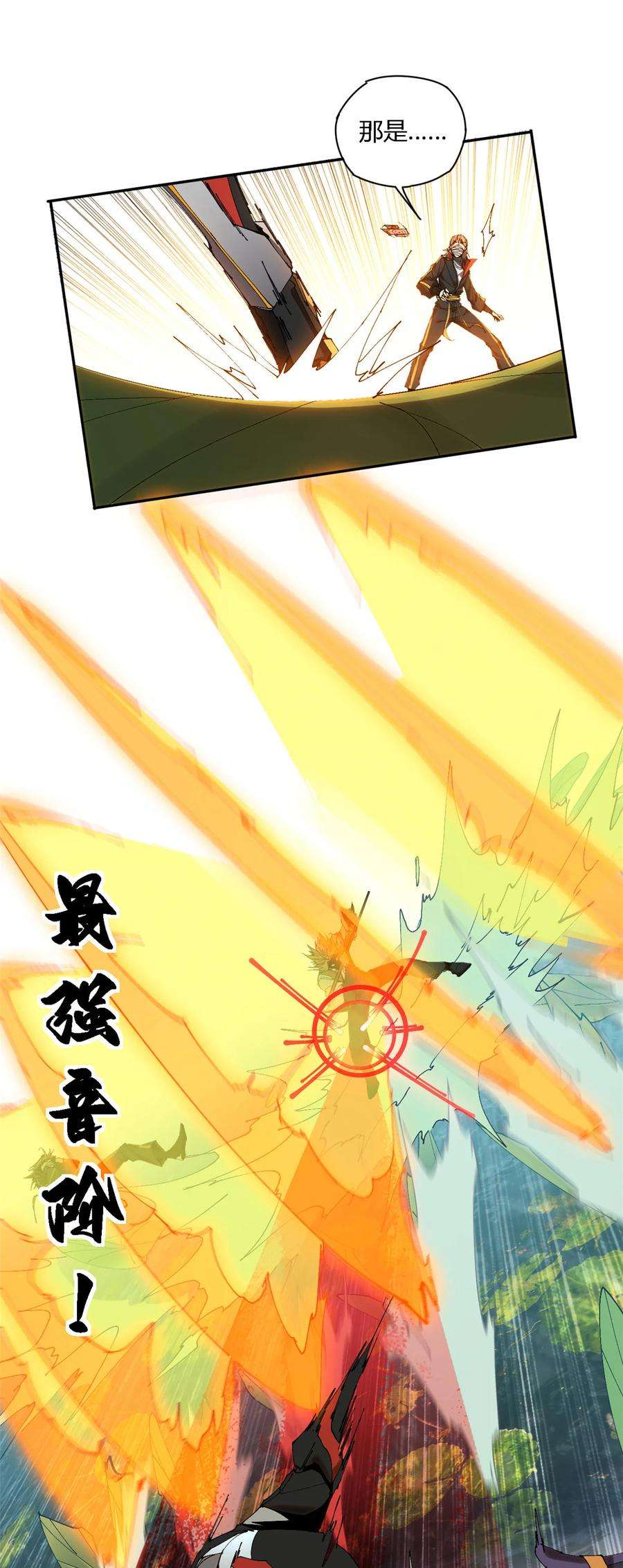 超神制卡师121 拱火