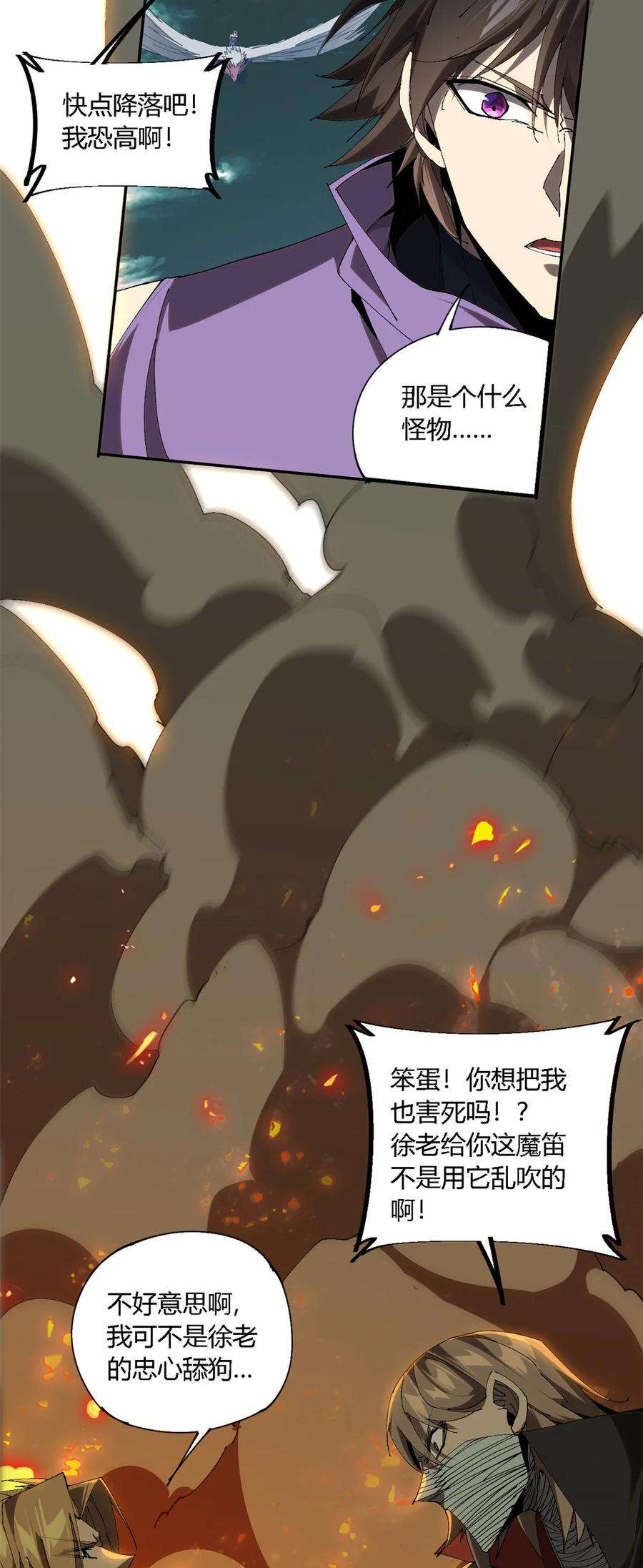 超神制卡师121 拱火