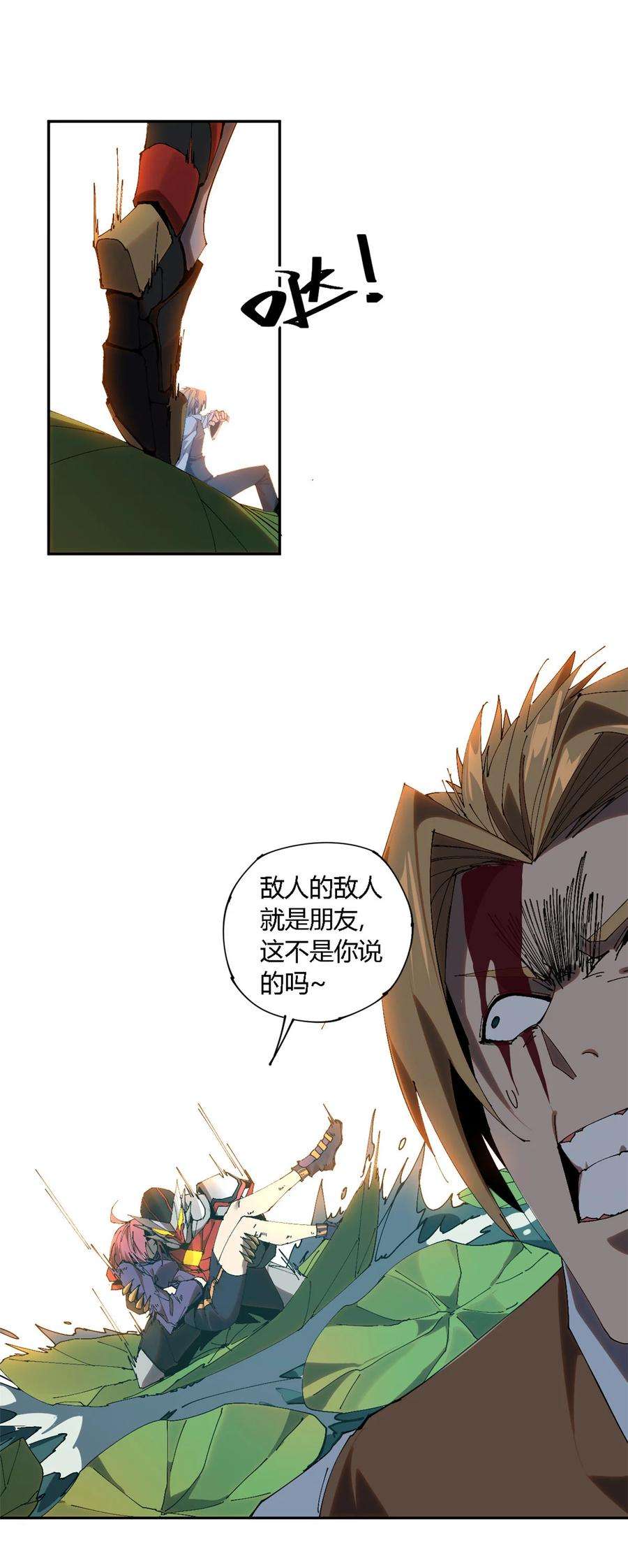 超神制卡师121 拱火