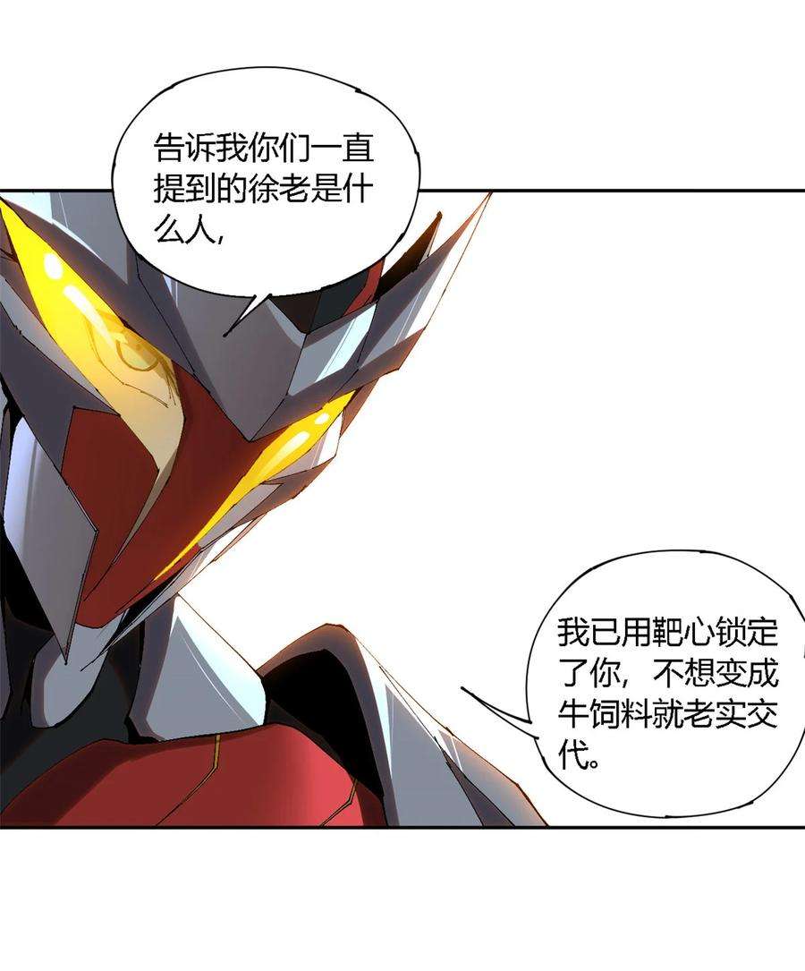超神制卡师121 拱火