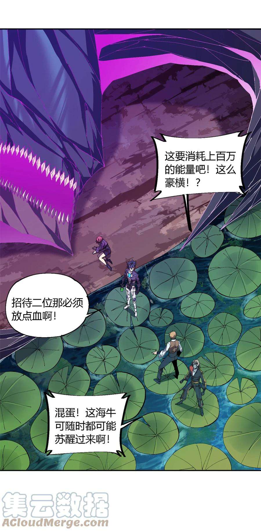 超神制卡师121 拱火
