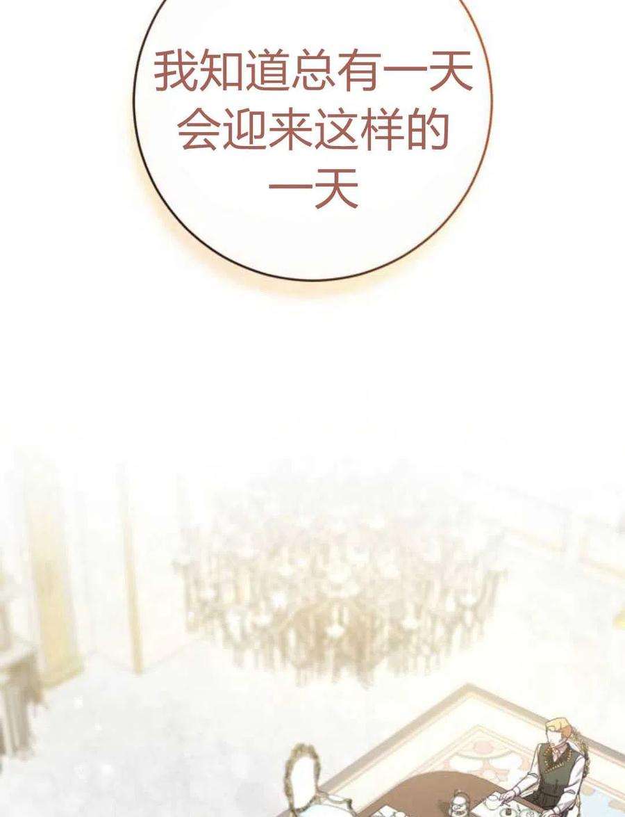 追上卢克·维舍尔01话