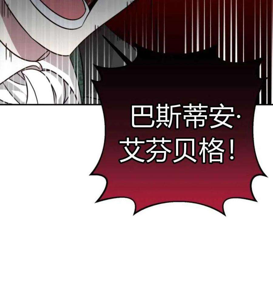 追上卢克·维舍尔01话