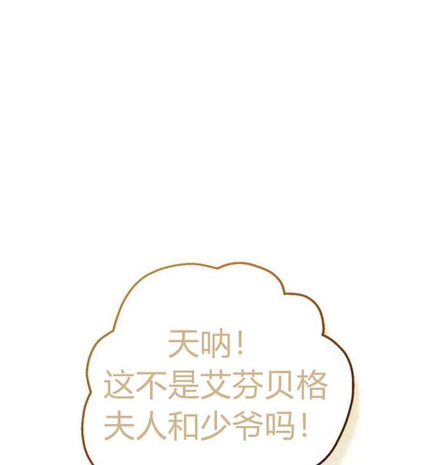 追上卢克·维舍尔01话