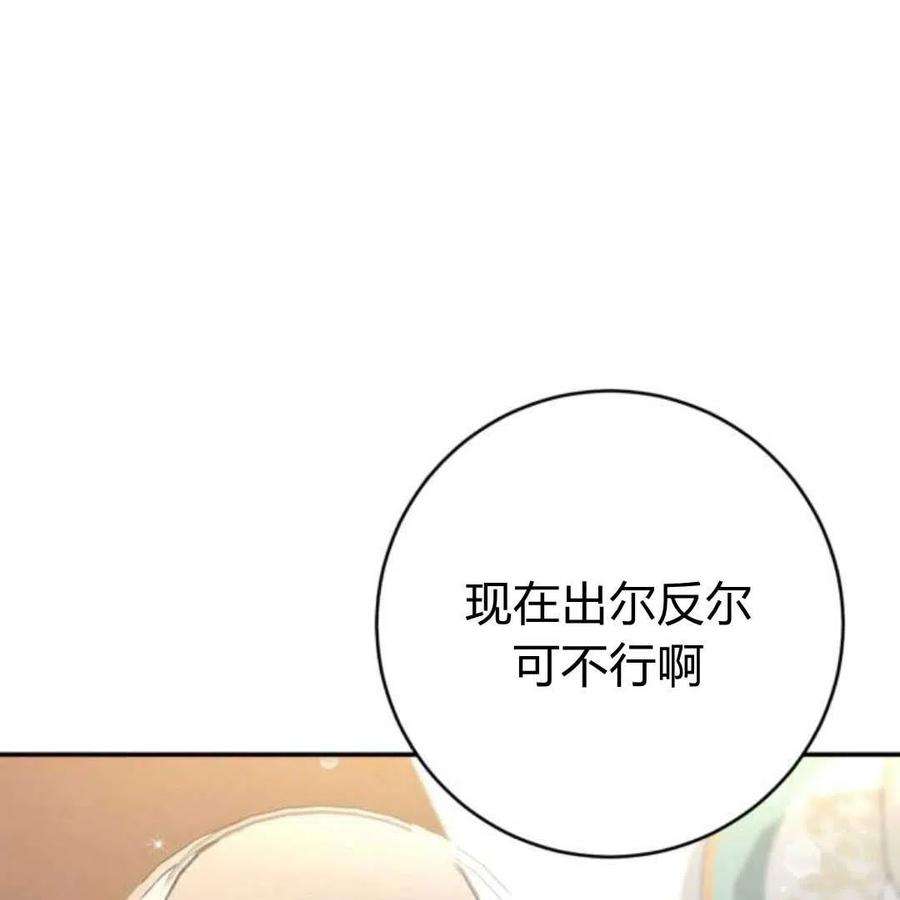 追上卢克·维舍尔01话
