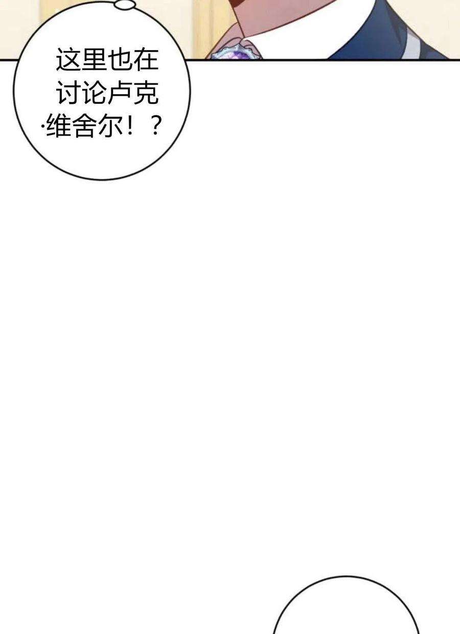 追上卢克·维舍尔01话