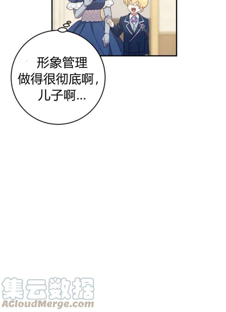 追上卢克·维舍尔01话