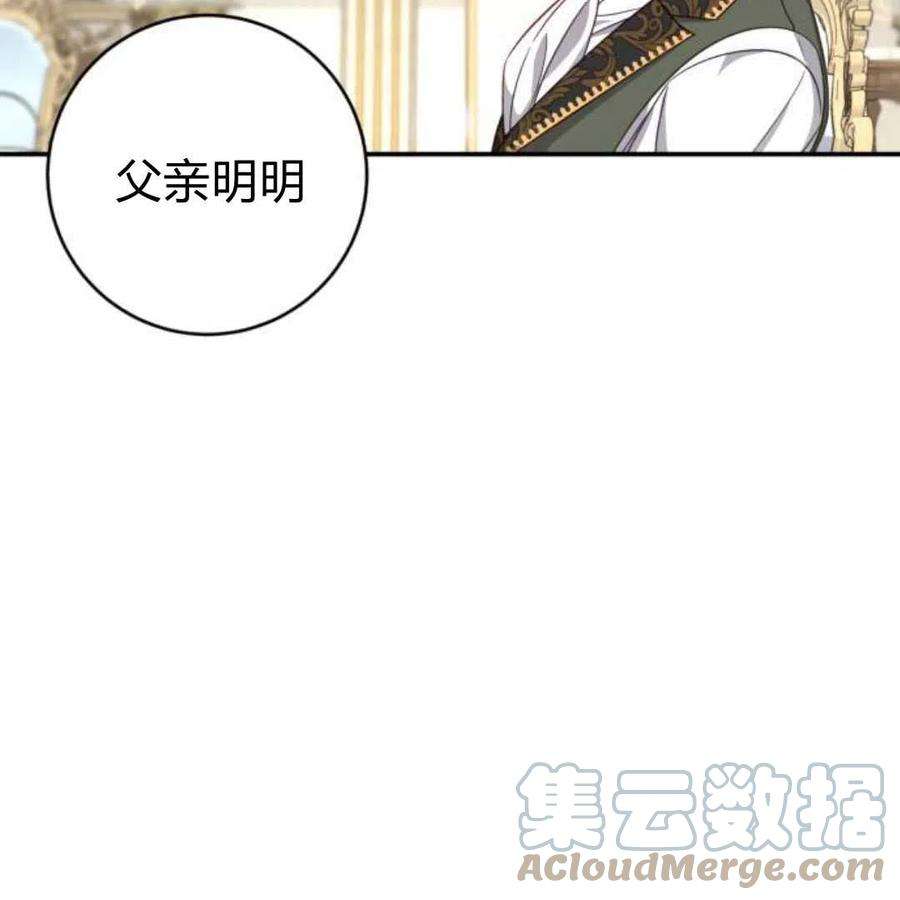 追上卢克·维舍尔01话
