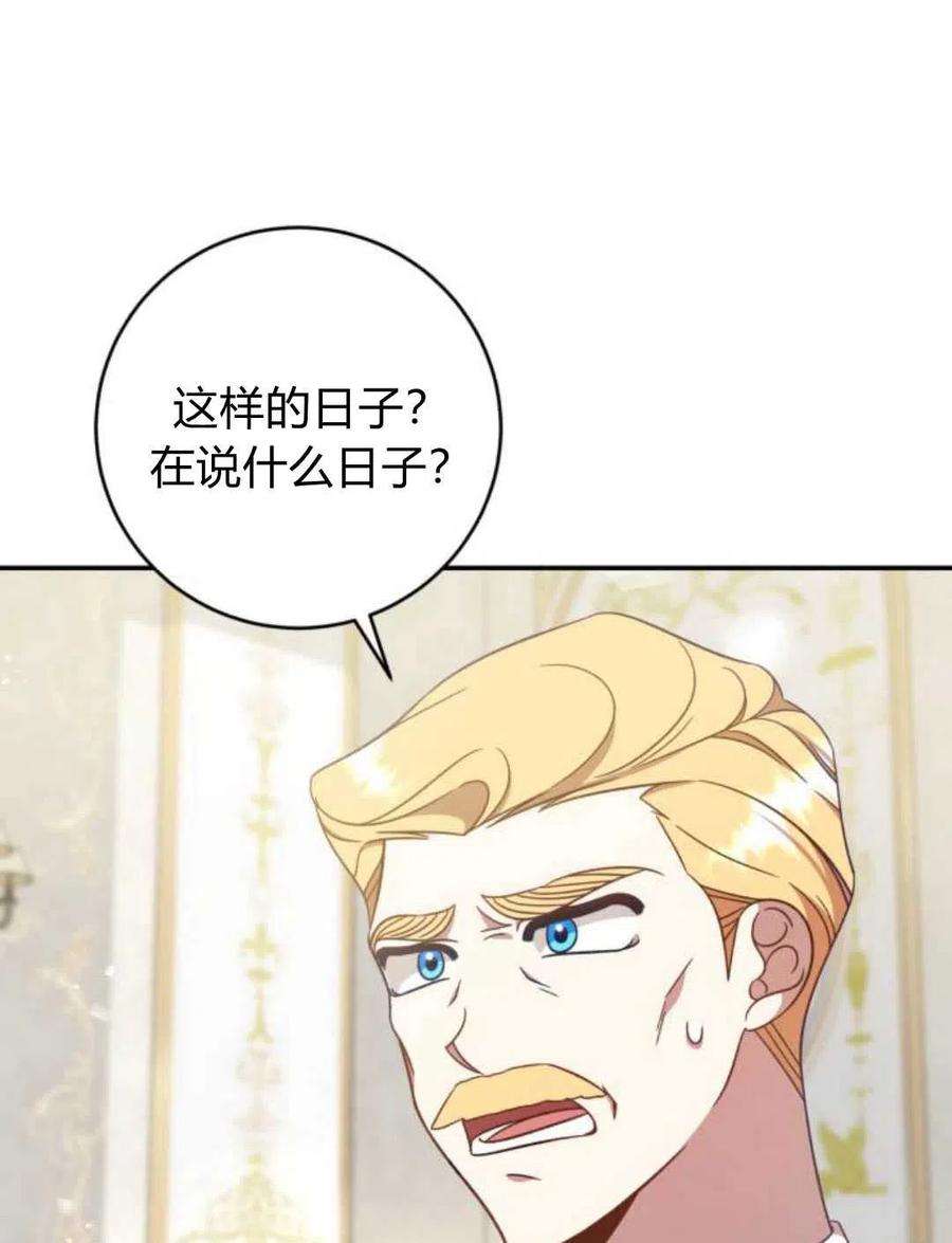 追上卢克·维舍尔01话