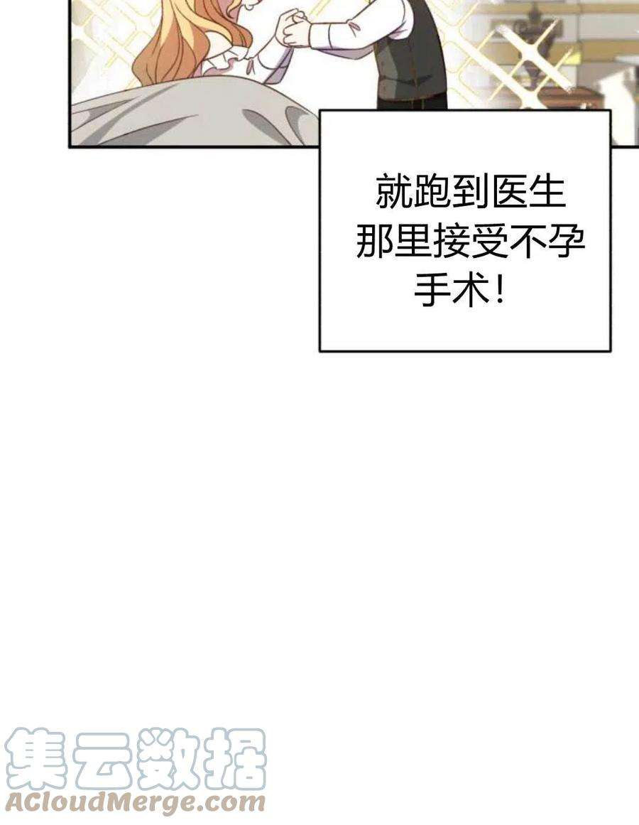 追上卢克·维舍尔01话