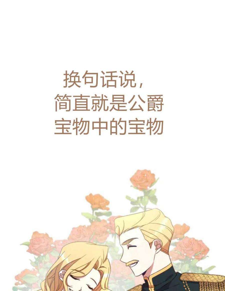 追上卢克·维舍尔01话