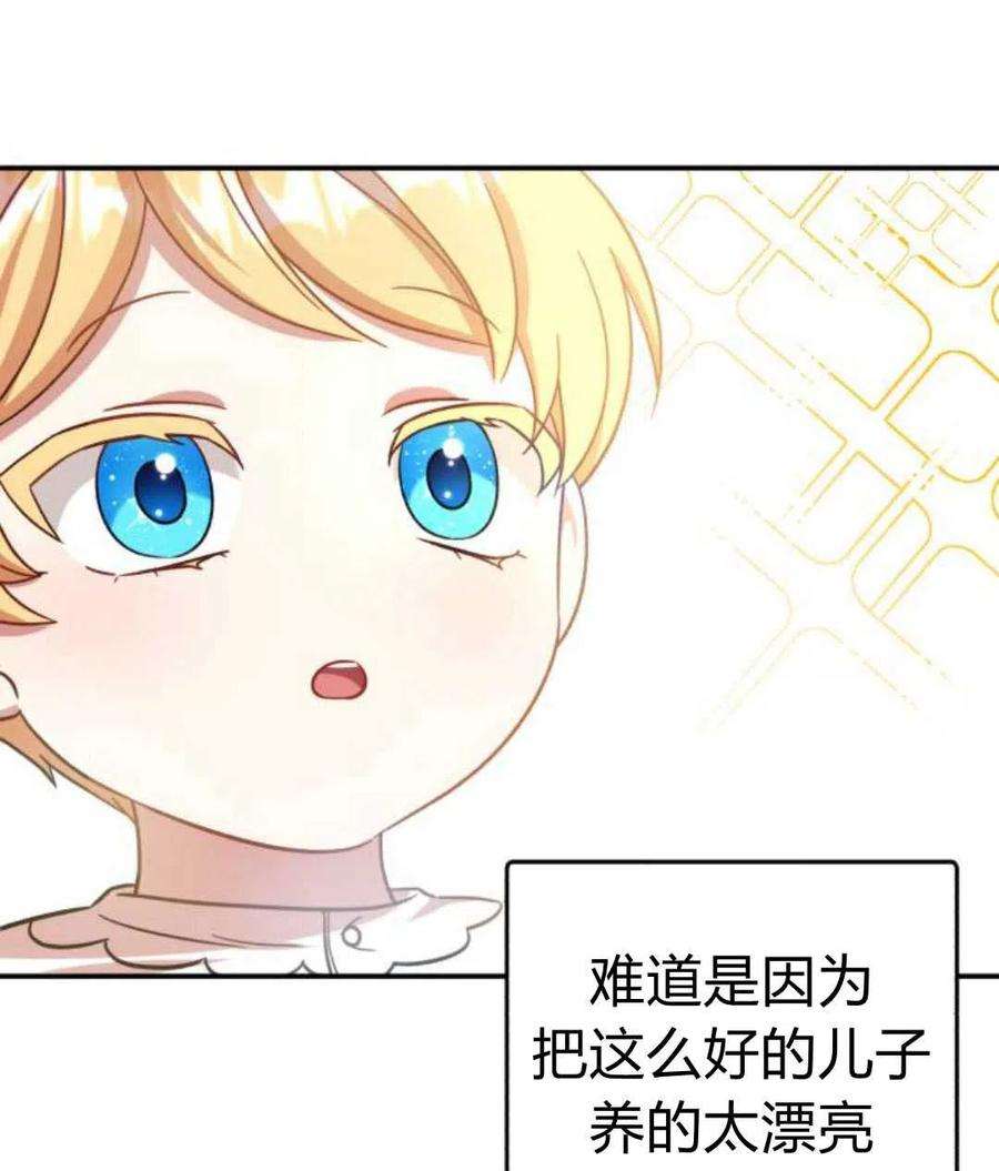 追上卢克·维舍尔01话