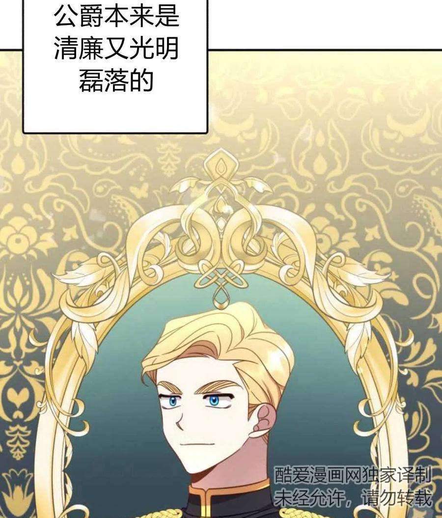 追上卢克·维舍尔01话