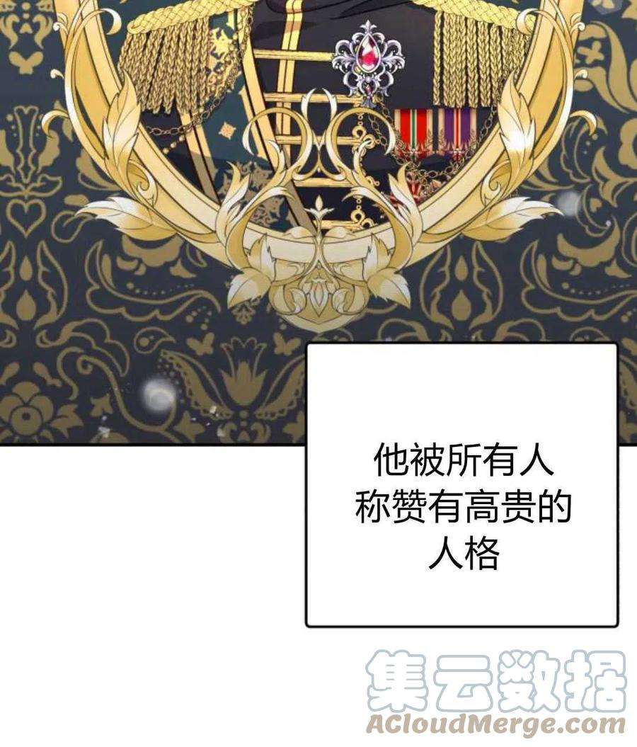追上卢克·维舍尔01话
