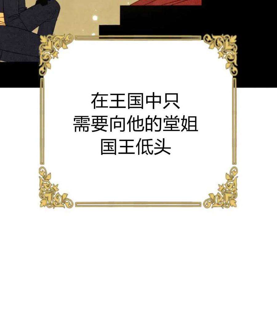 追上卢克·维舍尔01话