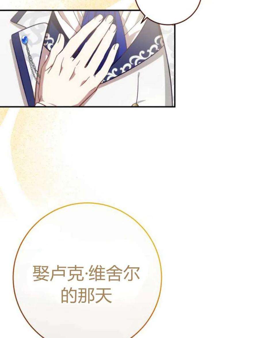 追上卢克·维舍尔01话