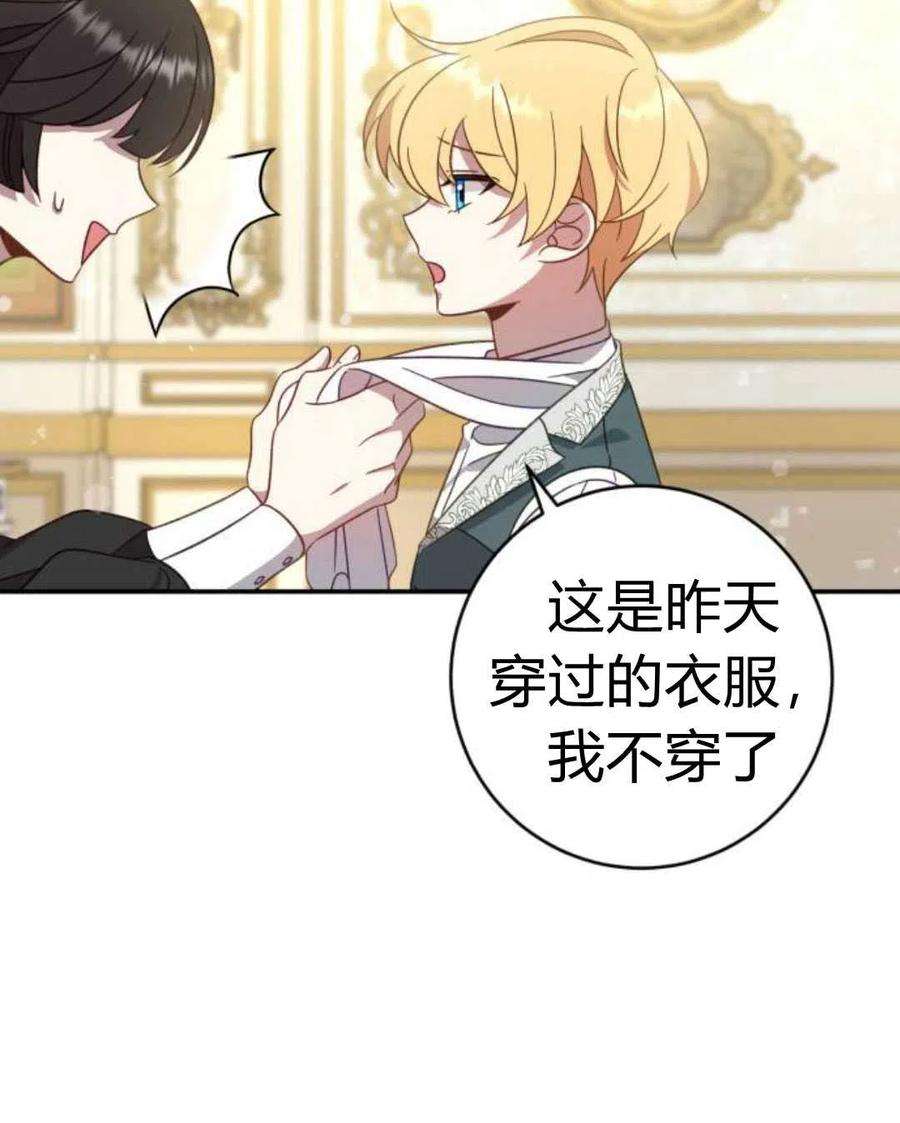 追上卢克·维舍尔01话