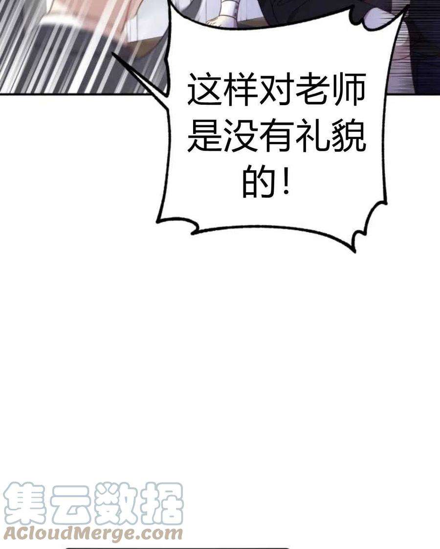 追上卢克·维舍尔01话