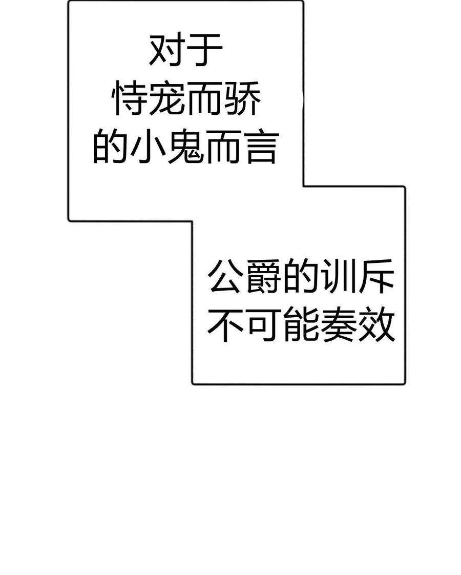 追上卢克·维舍尔01话