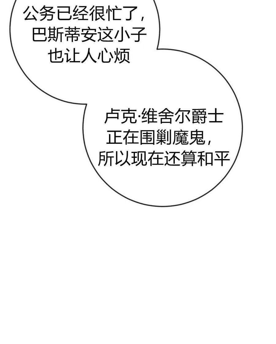 追上卢克·维舍尔01话