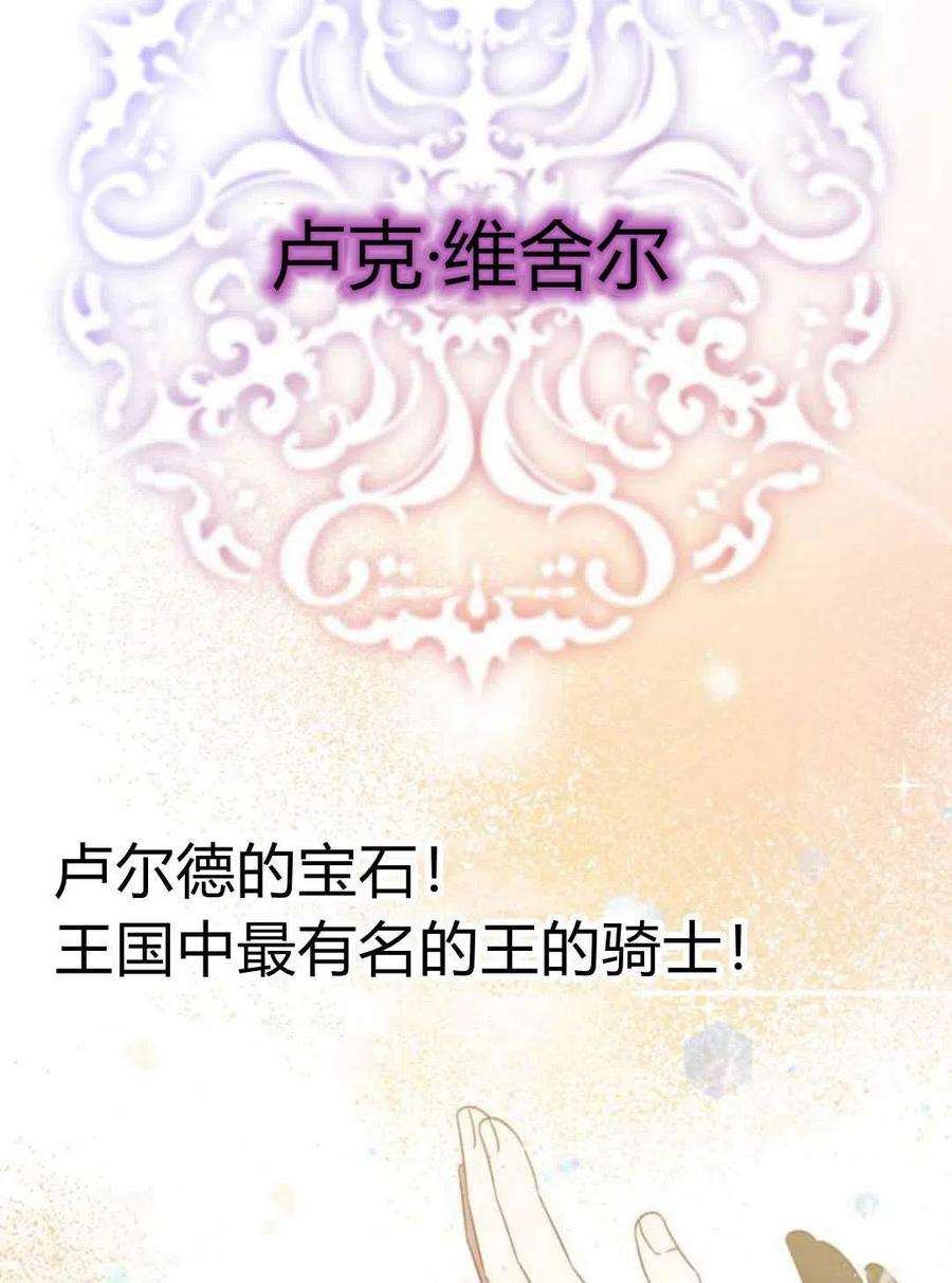追上卢克·维舍尔01话