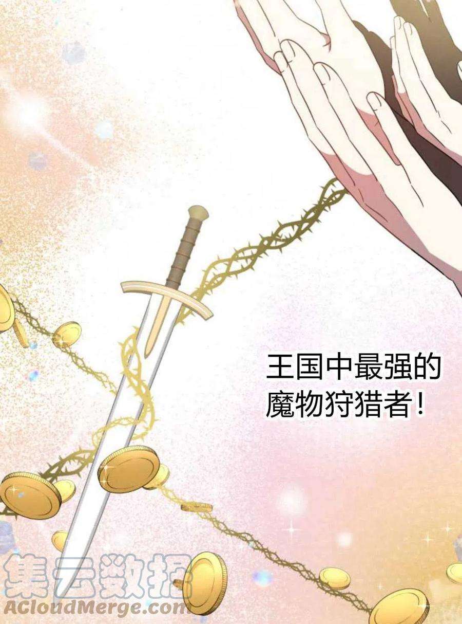 追上卢克·维舍尔01话
