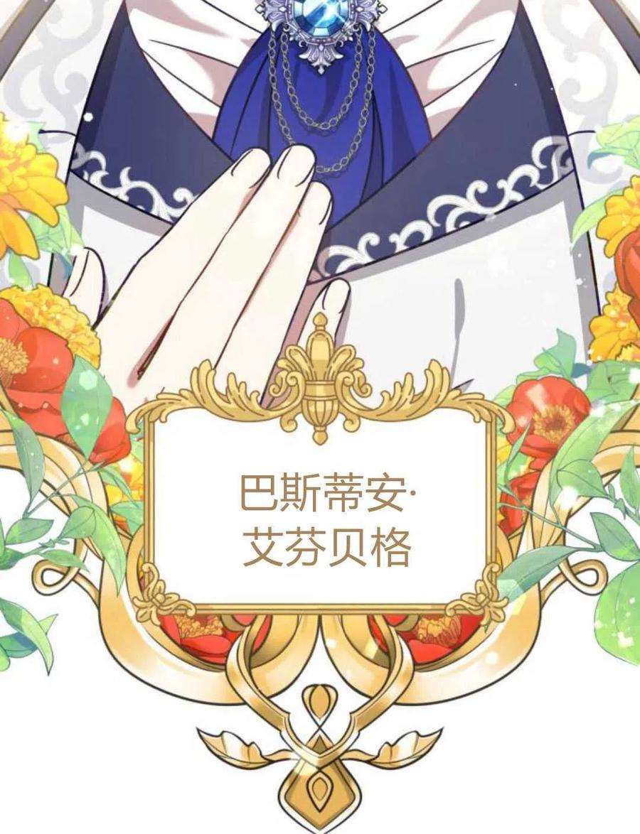 追上卢克·维舍尔01话
