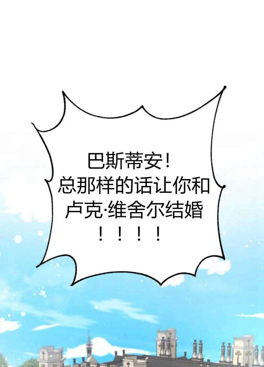 追上卢克·维舍尔01话