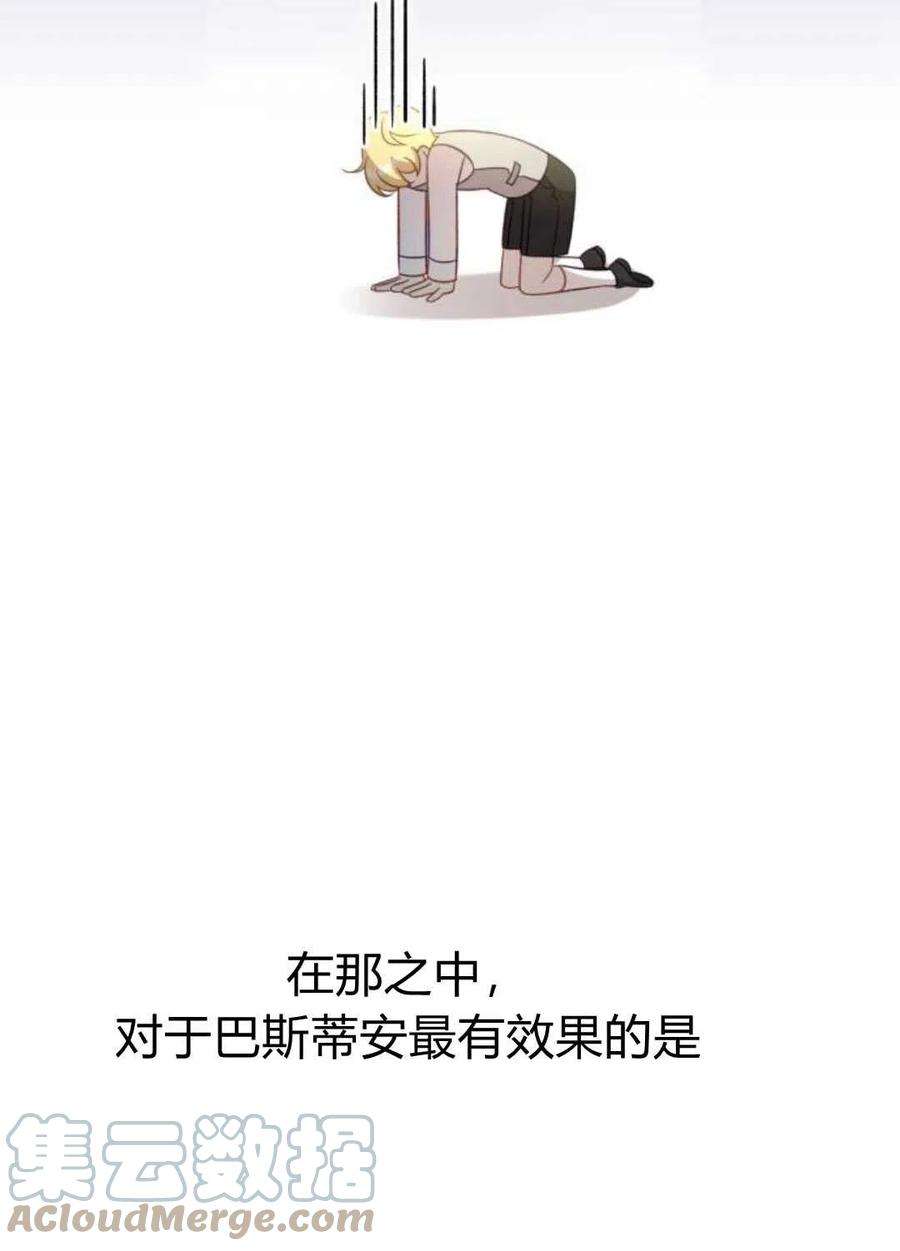 追上卢克·维舍尔01话