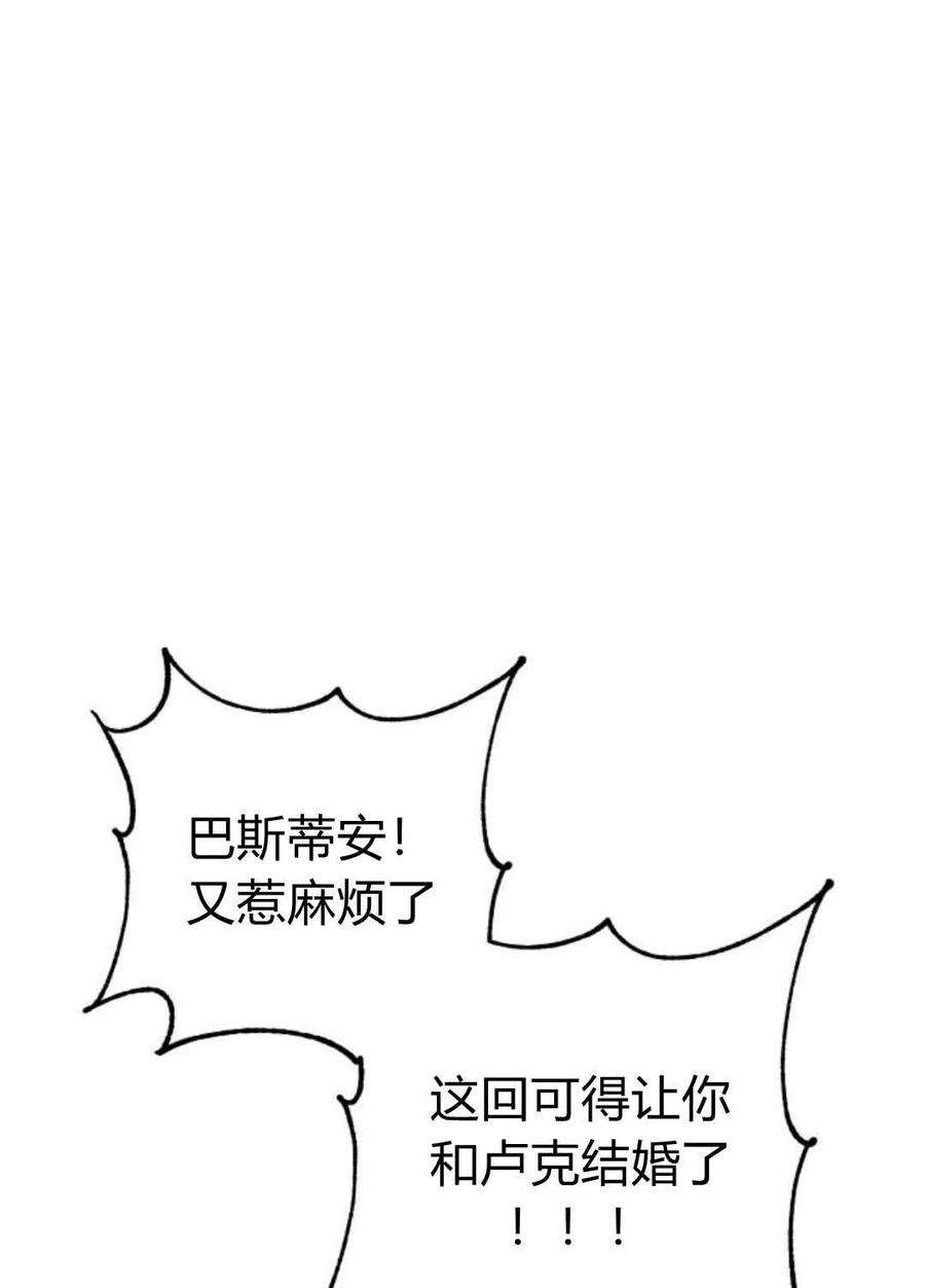 追上卢克·维舍尔01话