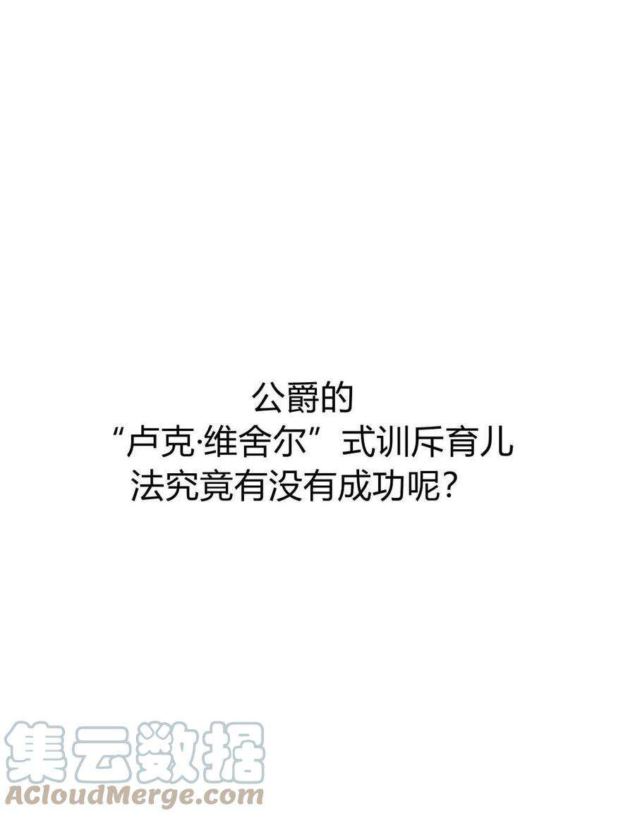 追上卢克·维舍尔01话