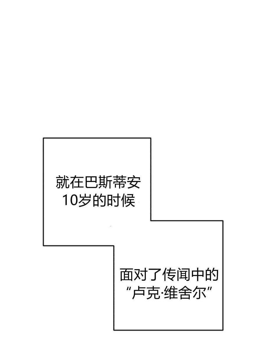 追上卢克·维舍尔01话