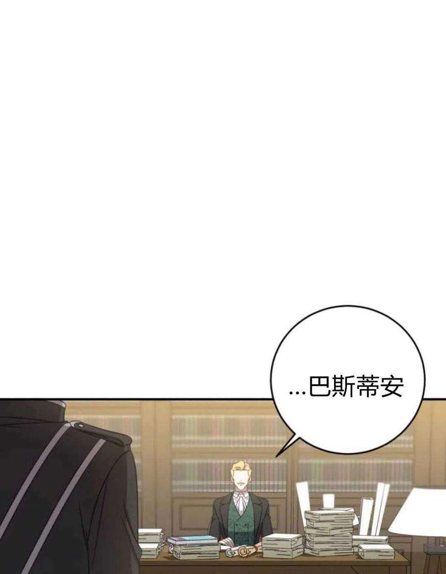 追上卢克·维舍尔01话