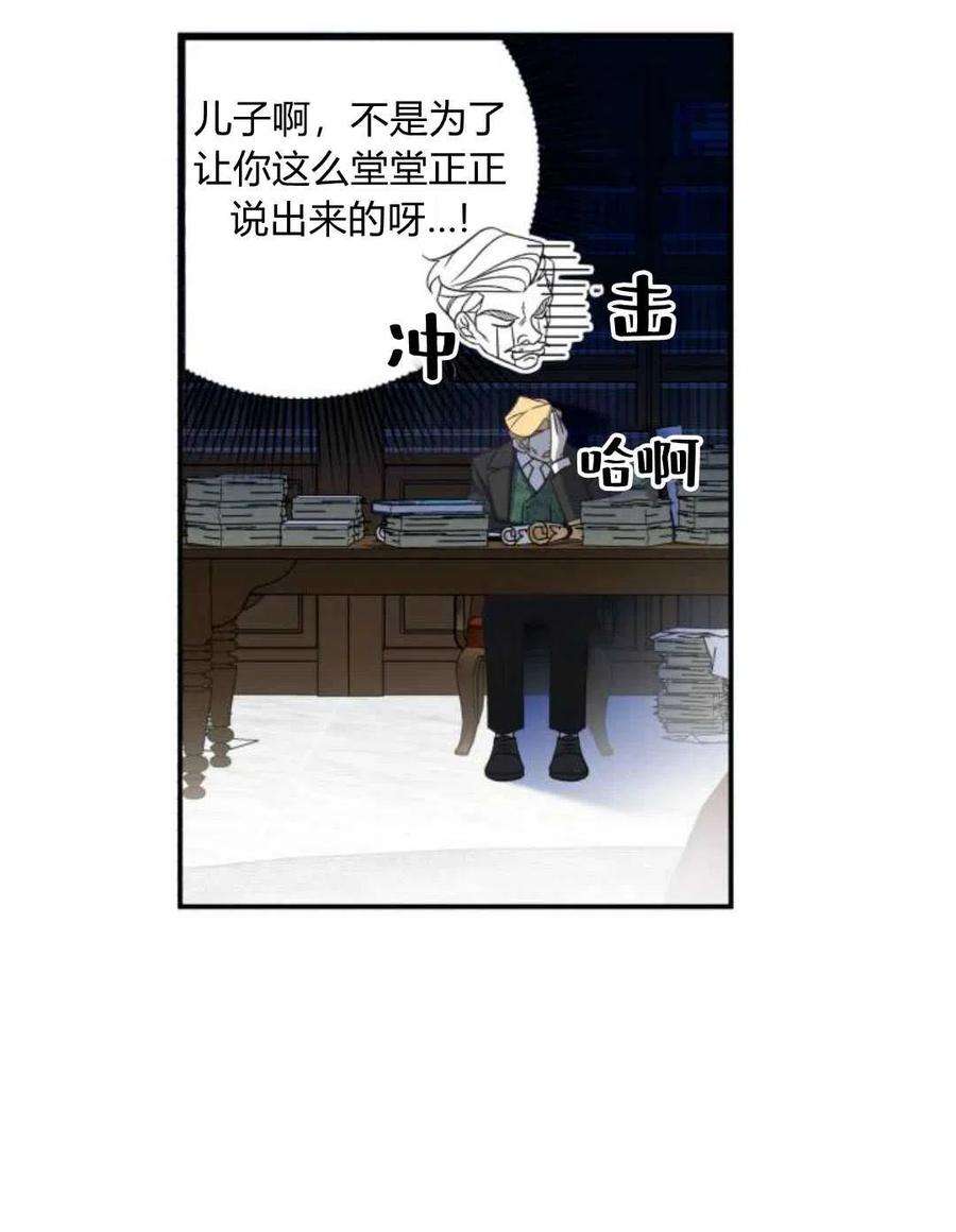追上卢克·维舍尔01话