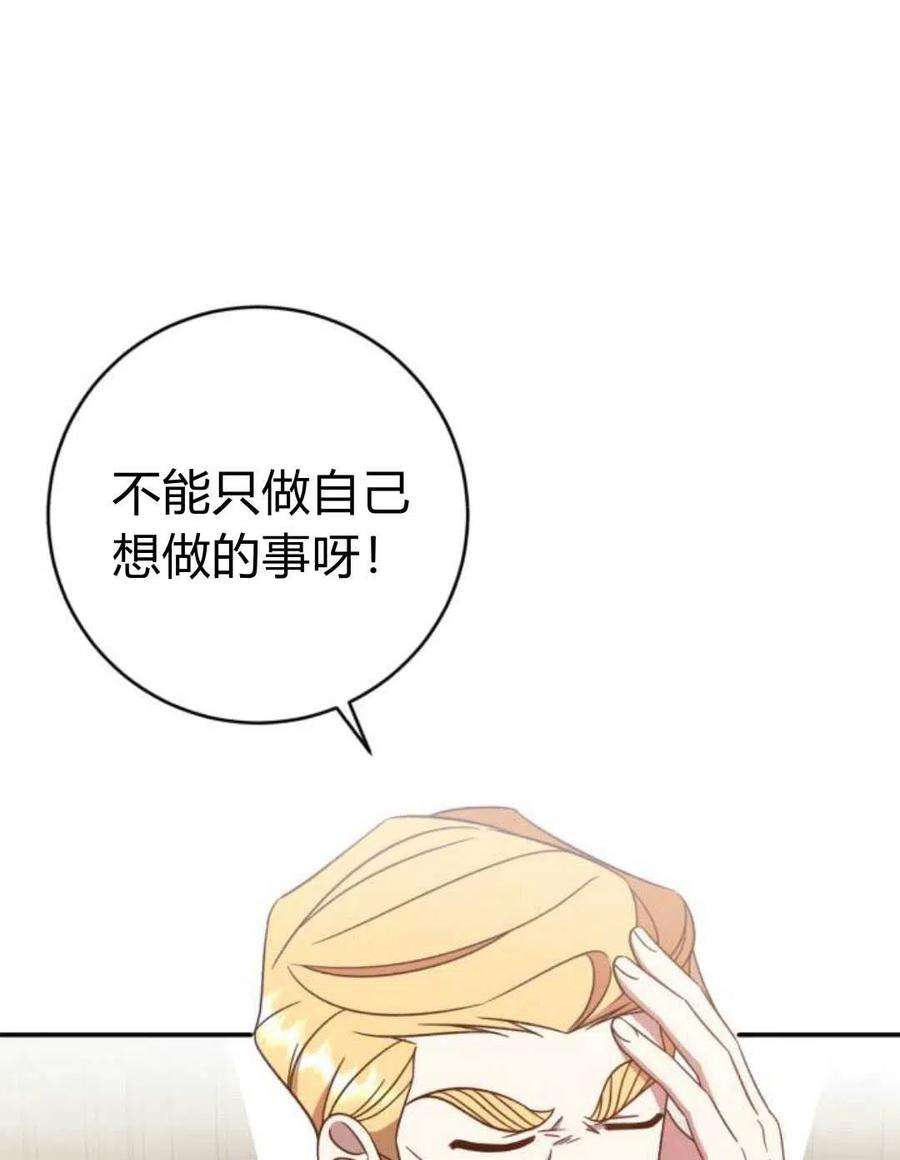 追上卢克·维舍尔01话