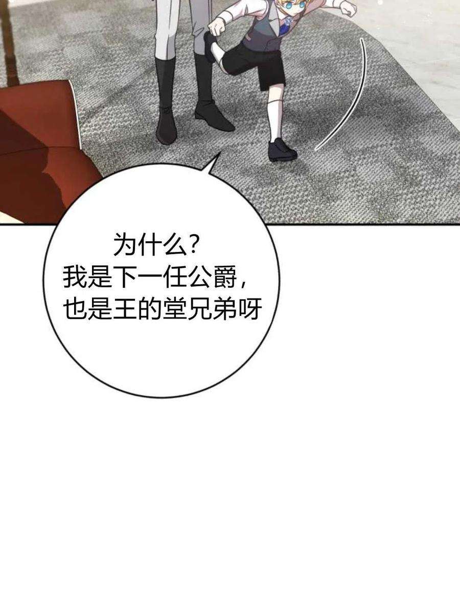 追上卢克·维舍尔01话