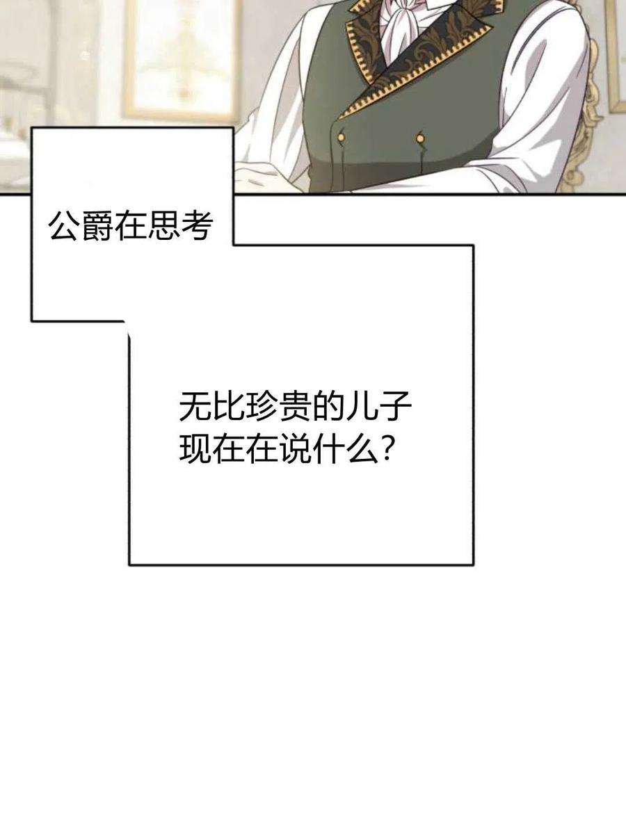 追上卢克·维舍尔01话