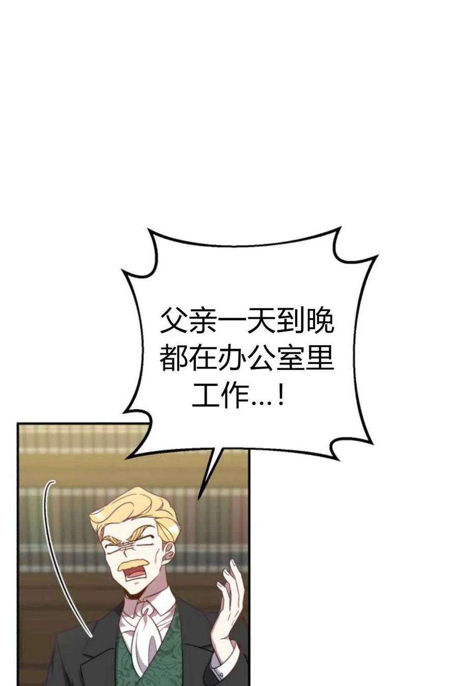 追上卢克·维舍尔01话