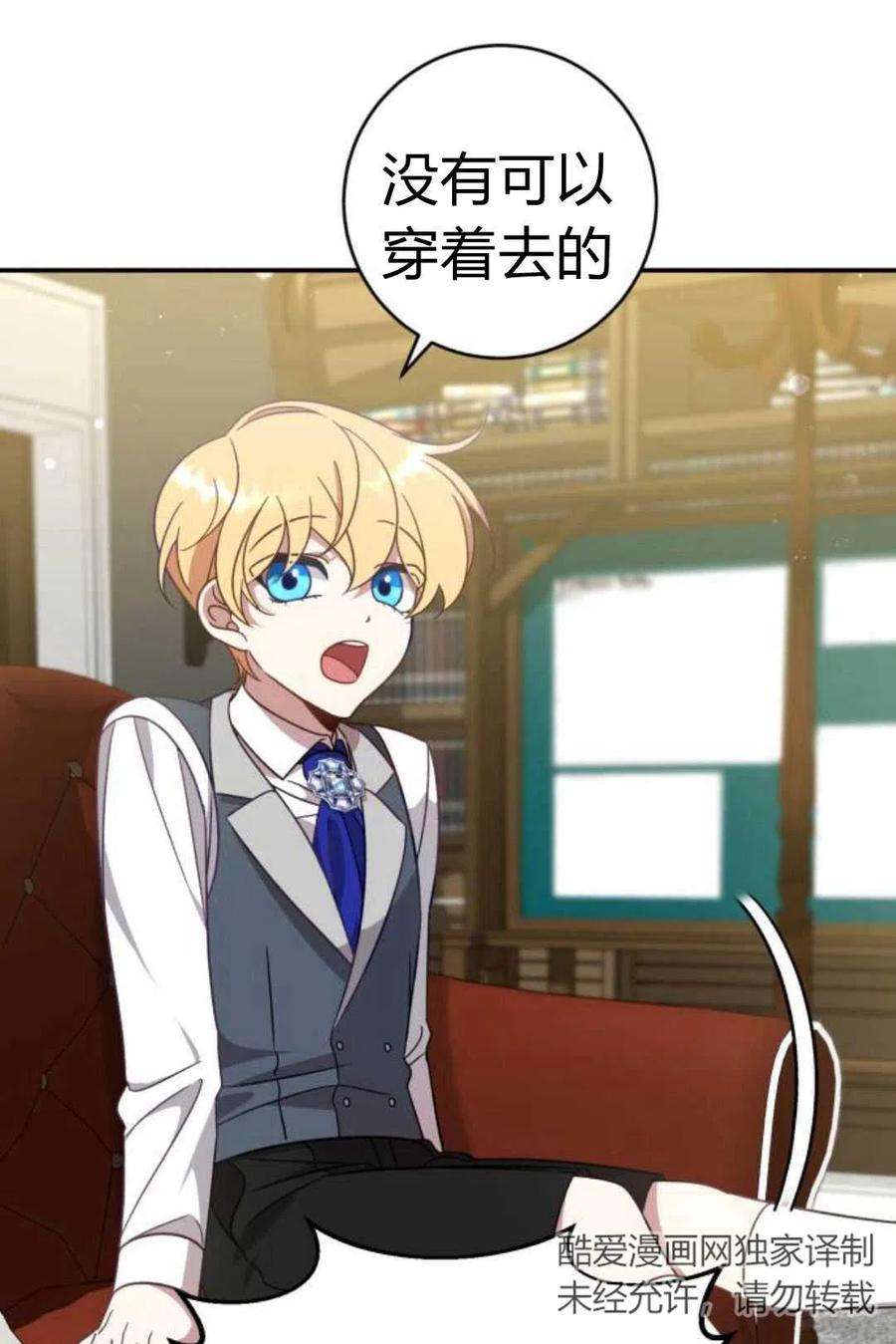 追上卢克·维舍尔01话