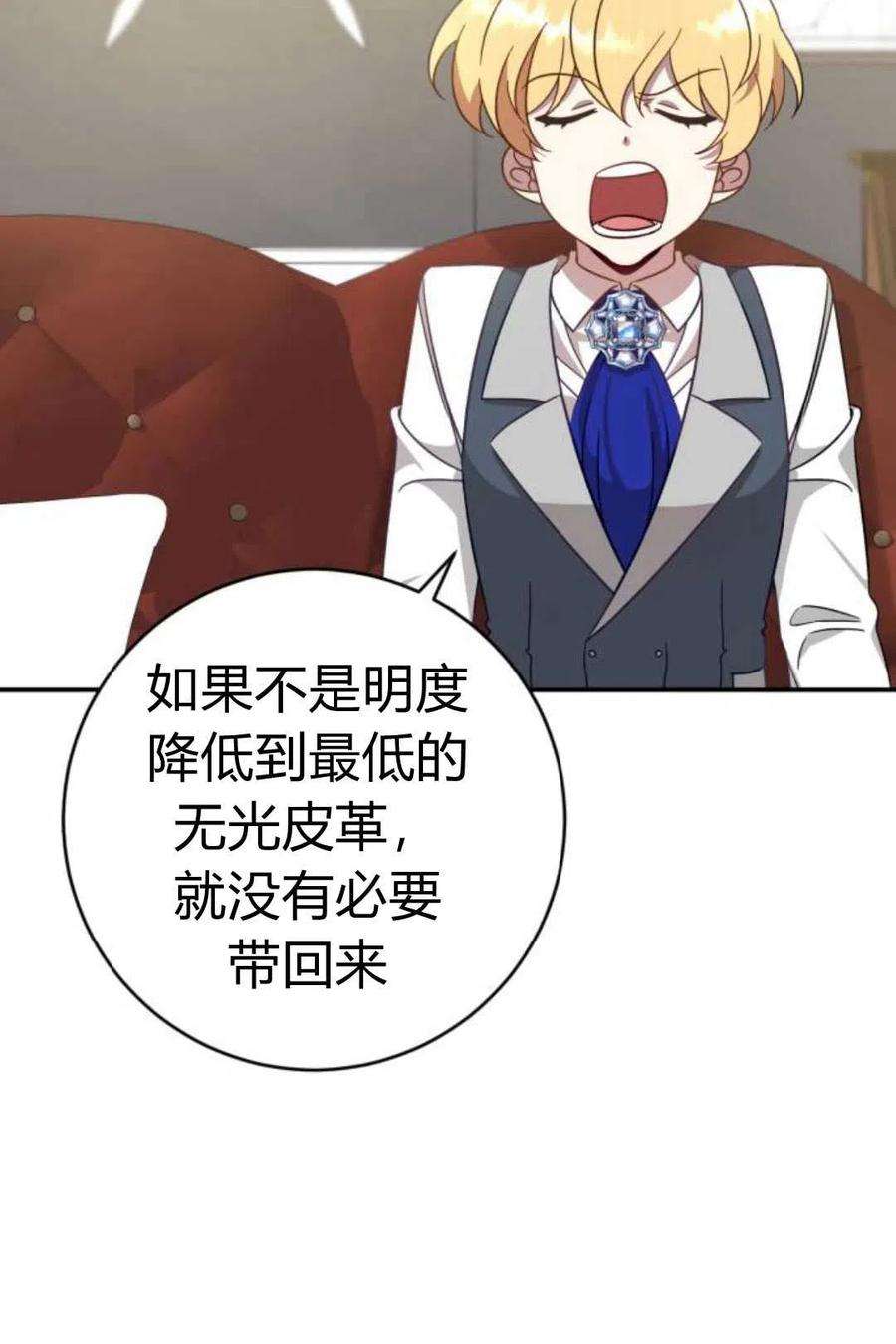 追上卢克·维舍尔01话