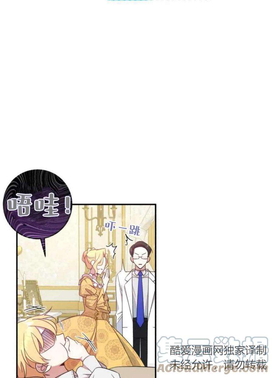 追上卢克·维舍尔02话