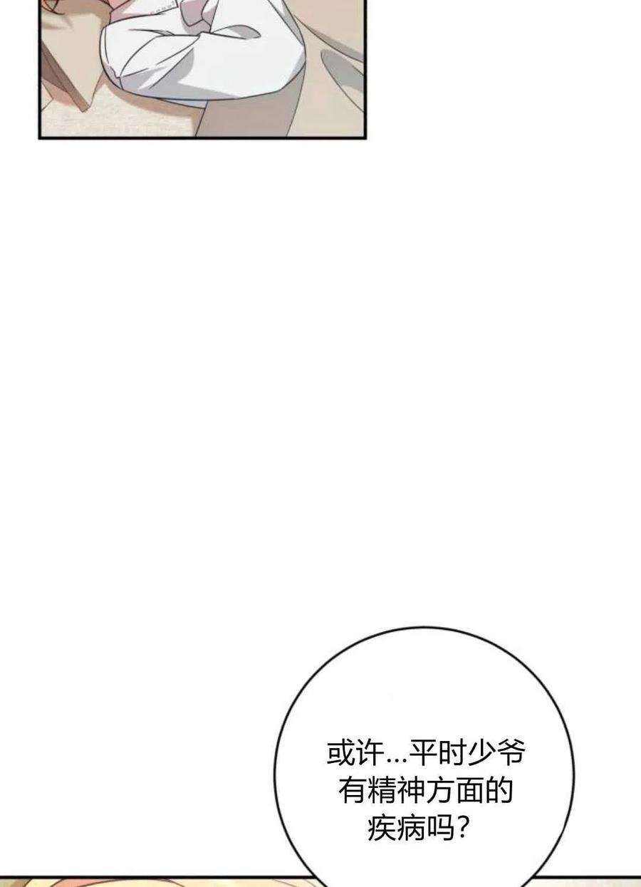 追上卢克·维舍尔02话