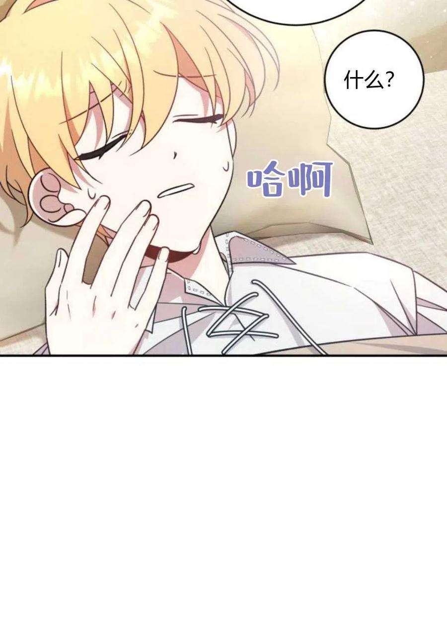 追上卢克·维舍尔02话
