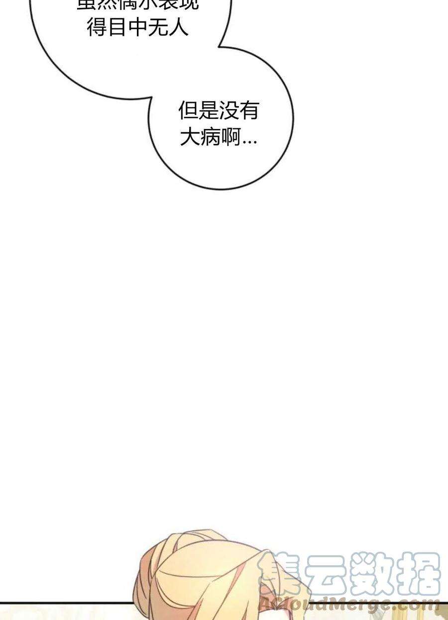 追上卢克·维舍尔02话