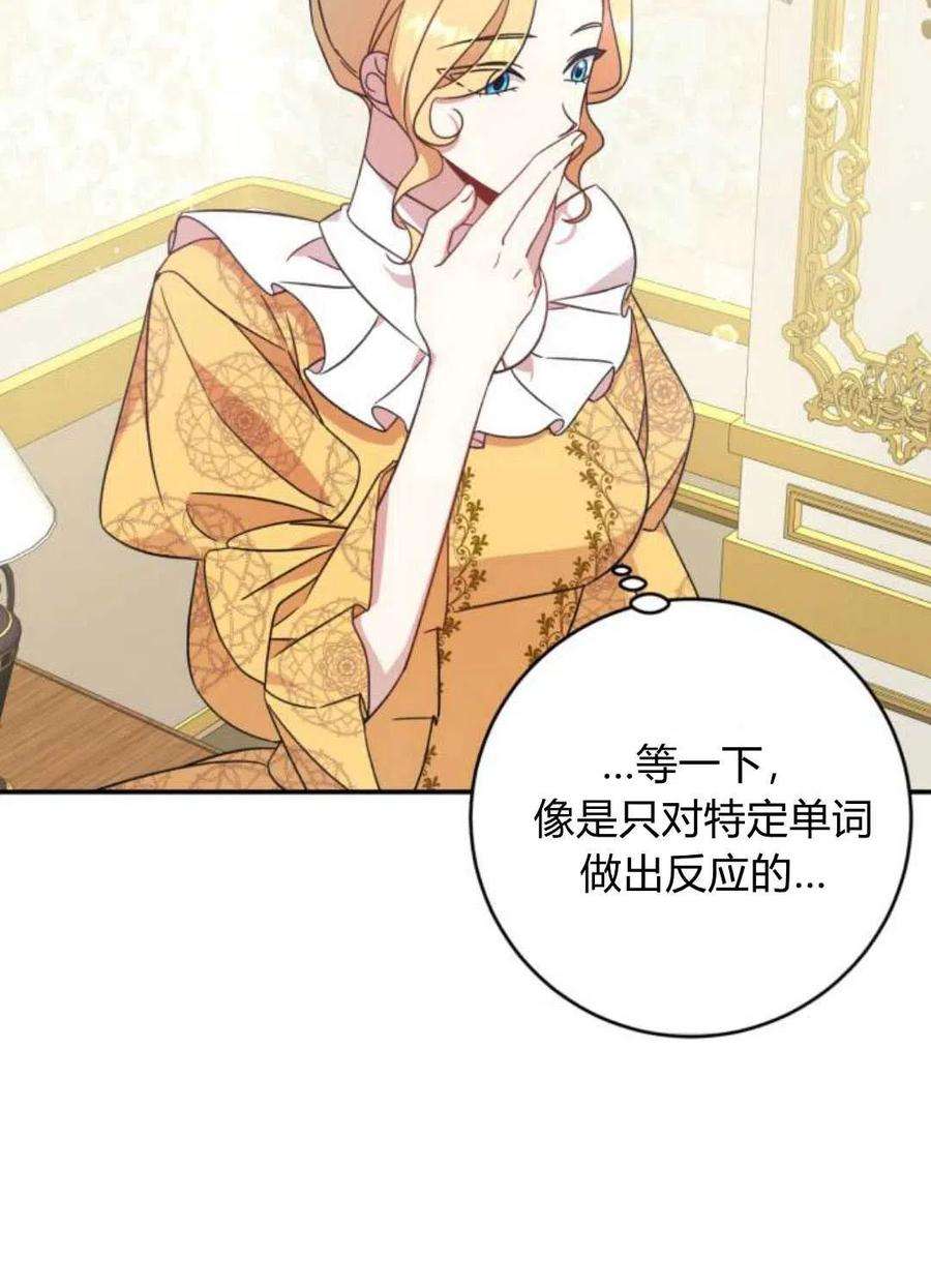 追上卢克·维舍尔02话