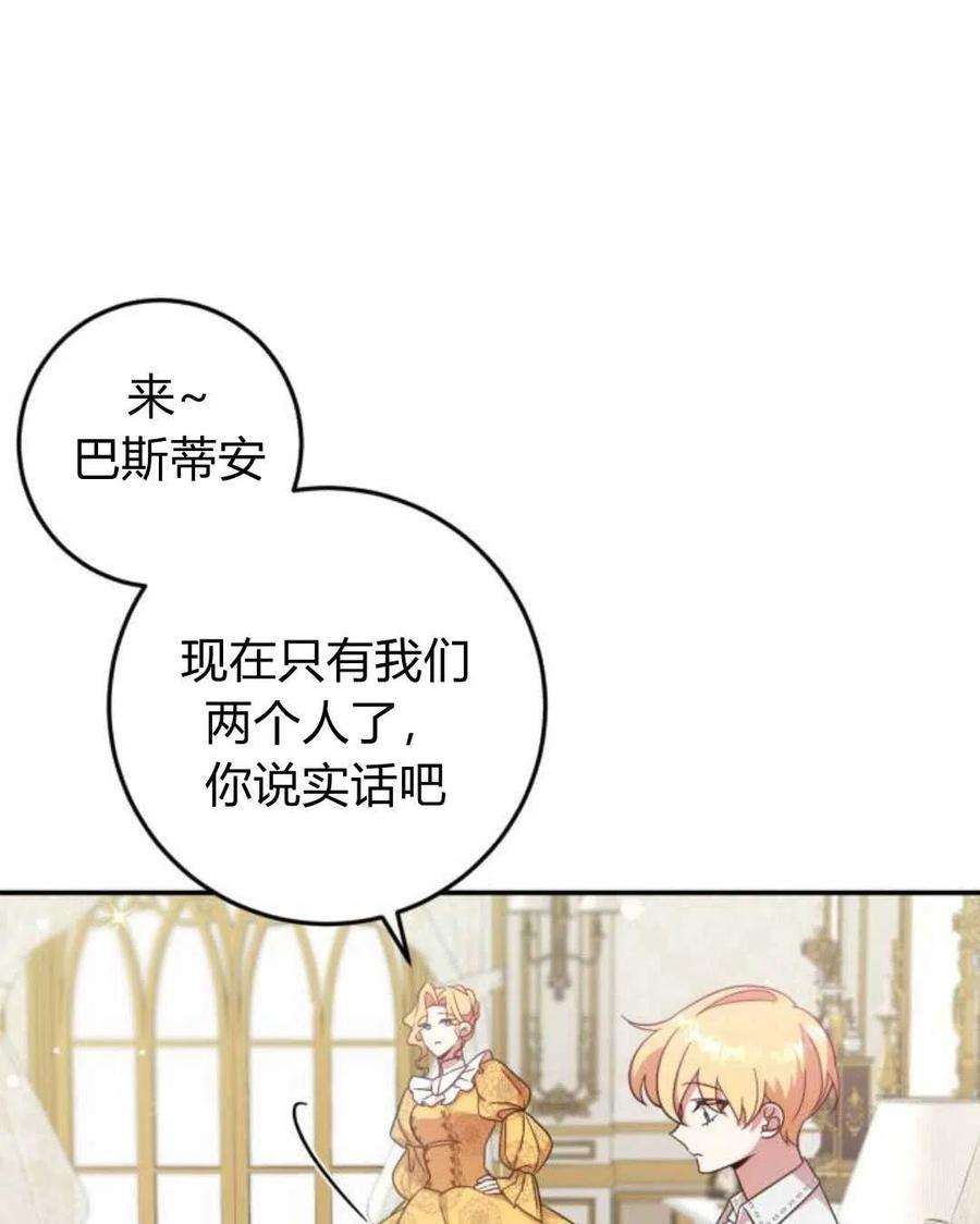 追上卢克·维舍尔02话