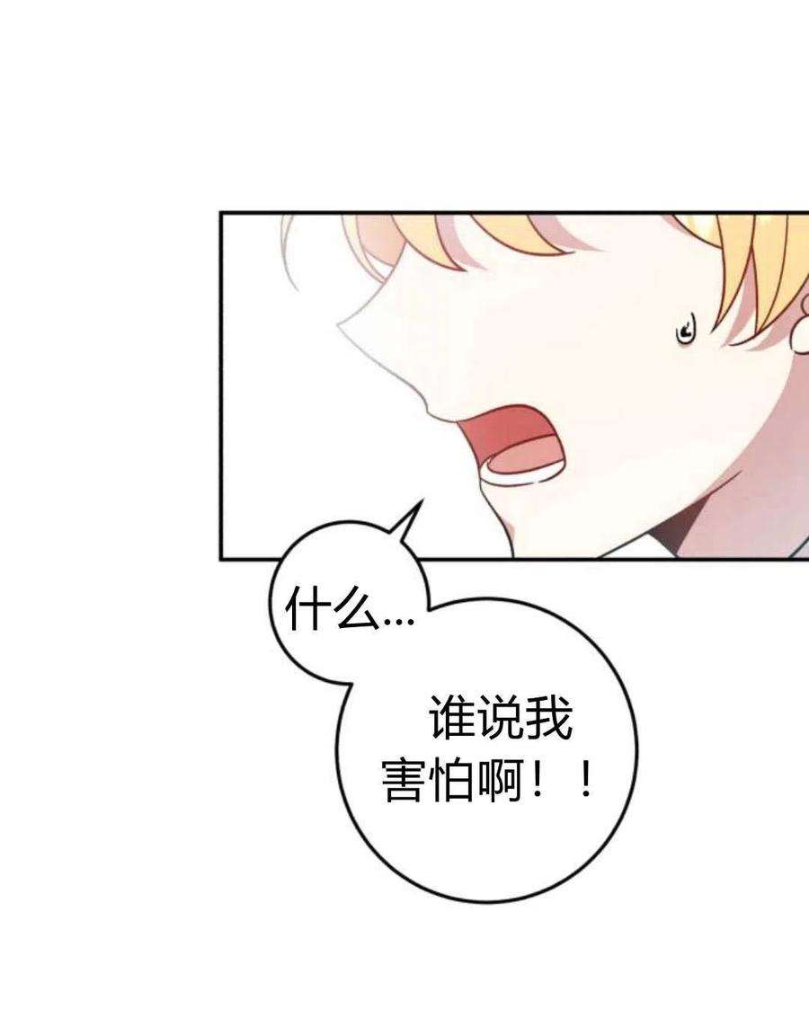 追上卢克·维舍尔02话
