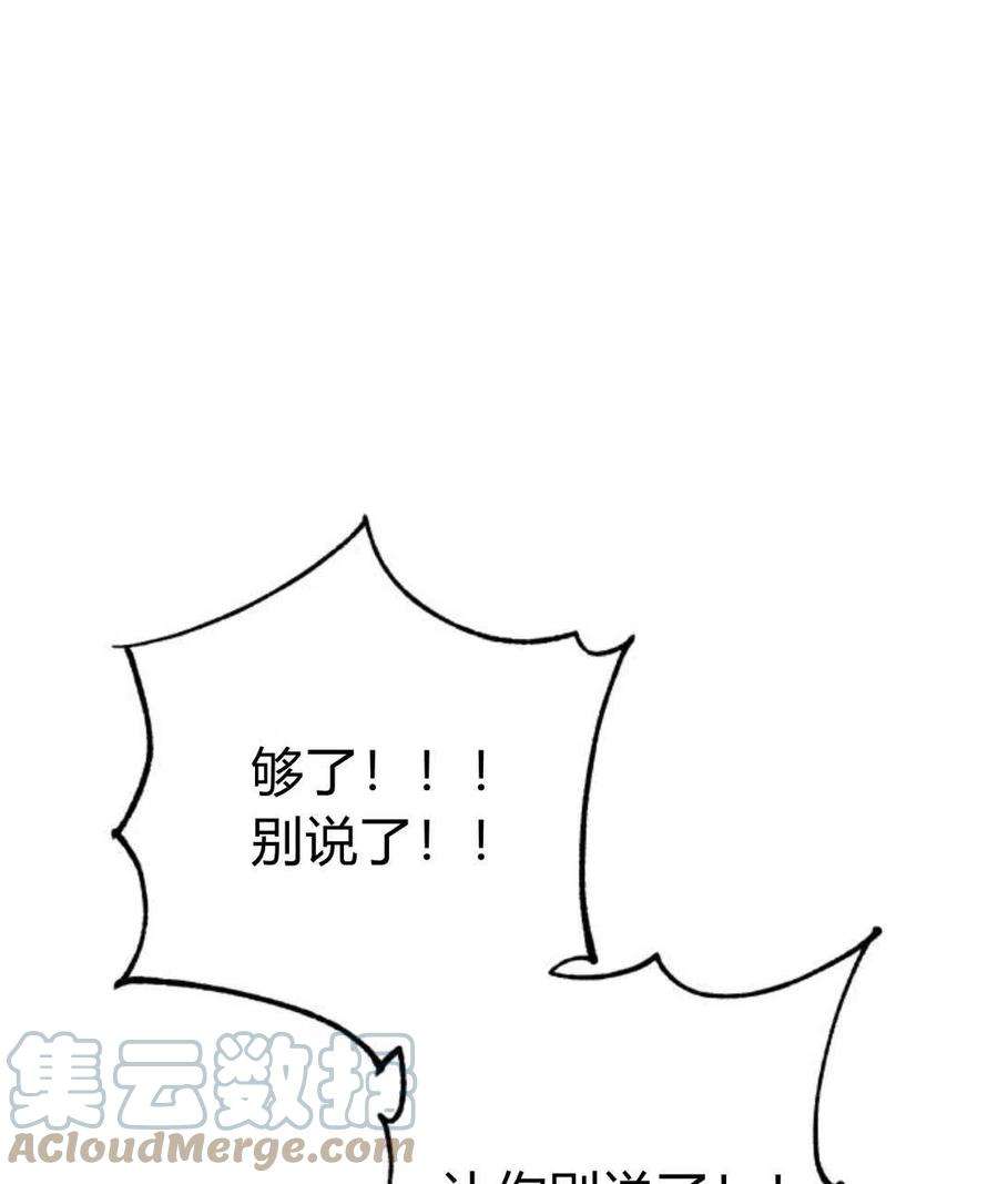 追上卢克·维舍尔02话