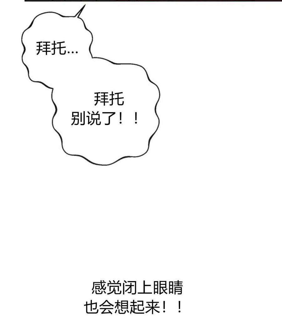 追上卢克·维舍尔02话
